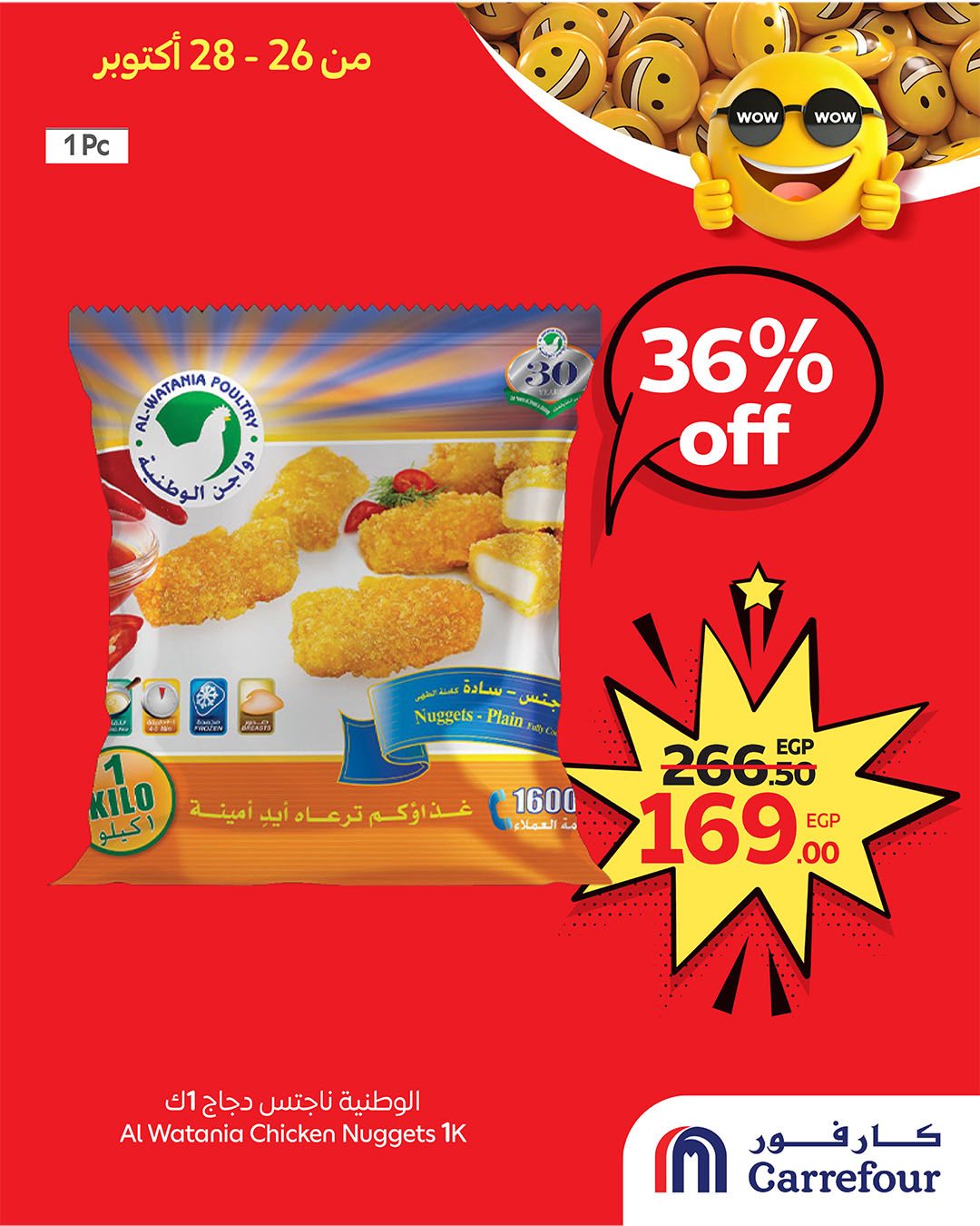 carrefour offers from 25oct to 2oct 2025 عروض كارفور من 25 أكتوبر حتى 2 أكتوبر 2025 صفحة رقم 3